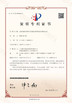 중국 Zhe Cheng Xinrui Diamond Tools Co., Ltd. 인증