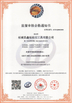 중국 Zhe Cheng Xinrui Diamond Tools Co., Ltd. 인증